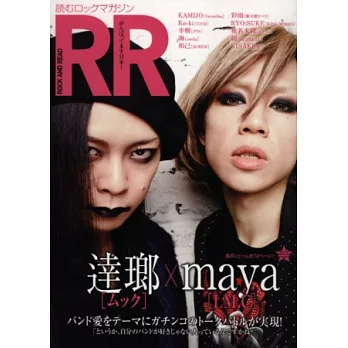 日本搖滾音樂人完全特寫NO.45:達瑯xmaya