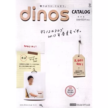 Dinos郵購目錄2013春夏號