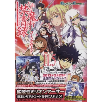 魔法禁書目錄卡漫角色劇情手冊11.5