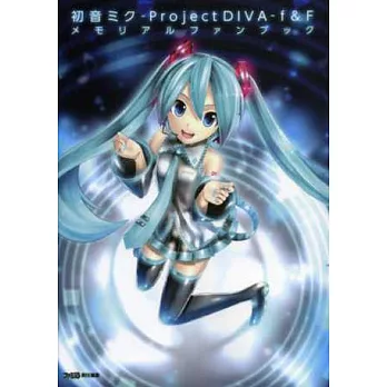 初音未來-名伶計畫-f&F遊戲公式設定資料集