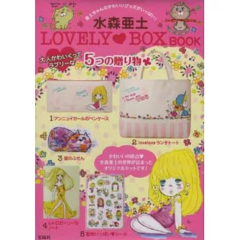 水森亞土最愛珍藏附錄組合:附提袋等5附錄組