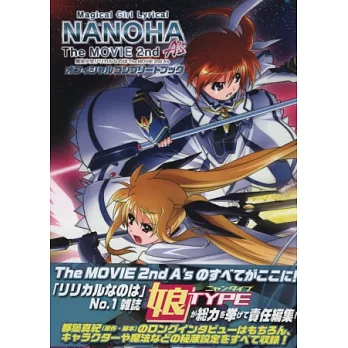 魔法少女奈葉The MOVIE 2nd公式設定資料集