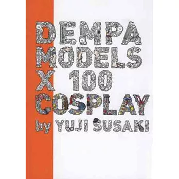 須崎祐次攝影寫真集:DEMPA MODELS ×100 COSPLAY