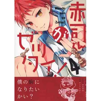 影子籃球員同人卡漫作品:絕對赤司!
