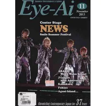 日本娛樂文化誌國際英文版(2013.11):NEWS