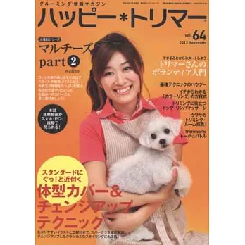 快樂寵物造型專輯 VOL.64:瑪爾濟斯特集part2