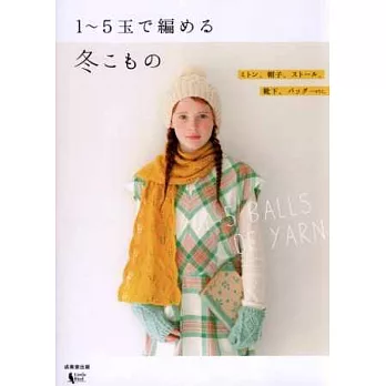 15球毛線編織美麗暖冬小物款式作品集