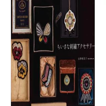 小巧精緻刺繡飾品製作手藝集