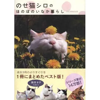 日本籃子貓超可愛逗趣造型寫真完全手冊