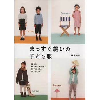 簡單直線裁縫可愛孩童服飾設計作品集