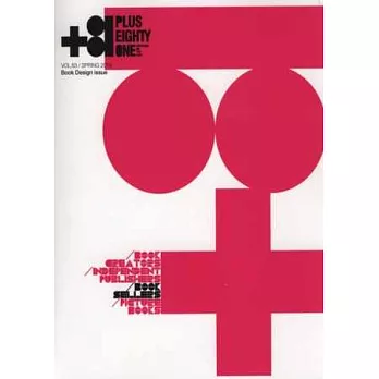 PLUS81VOL.63:書本設計特集