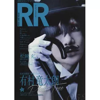 日本搖滾音樂人完全特寫NO.52:有村龍太朗
