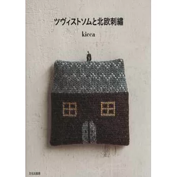 kicca北歐傳統刺繡主題圖案作品集