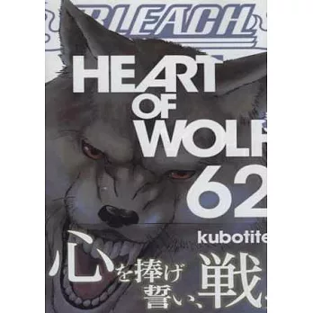 (日本版漫畫)BLEACH死神 NO.62