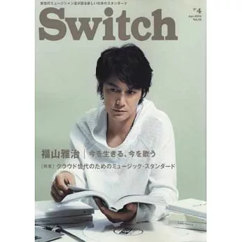 SWITCH影視文藝特寫2014 NO.4:福山雅治