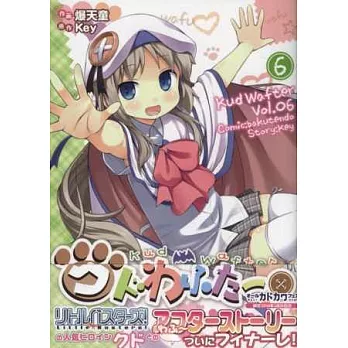 (日本版漫畫)KUD WAFTER NO.6