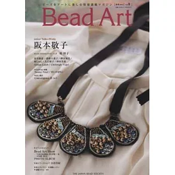Bead Art精緻串珠藝術作品集 VOL.8