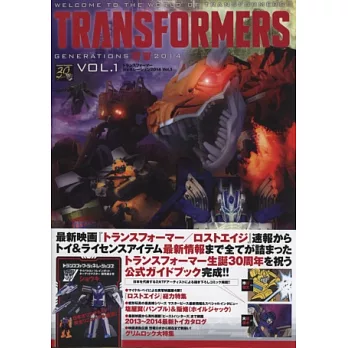 變形金剛超級圖鑑紀念專集2014 VOL.1