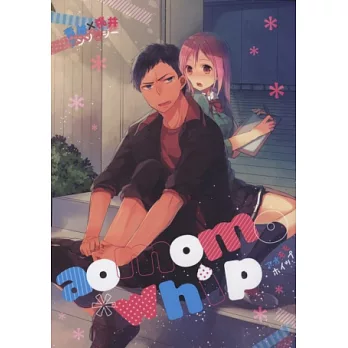 影子籃球員同人卡漫:青峰×桃井 aomomo*whip