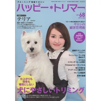 快樂寵物造型專輯 VOL.68