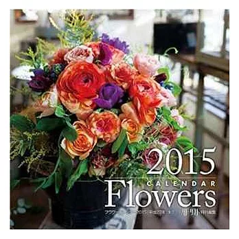 FLORIST綺麗花藝2015年月曆