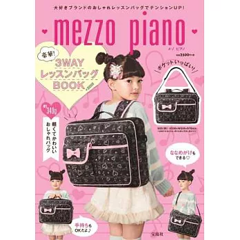 mezzo piano可愛單品:三用特製提包
