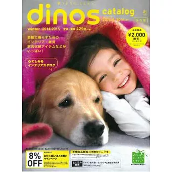 Dinos郵購目錄2014~2015冬號