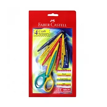 藝術花邊剪刀3+1