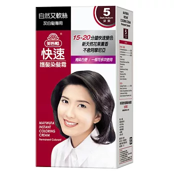 美吾髮快速染髮霜#5自然深栗