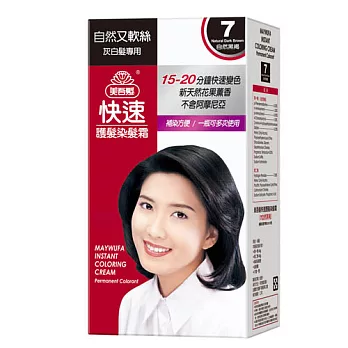 美吾髮快速染髮霜#7自然黑褐