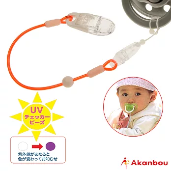 Akanbou UV check奶嘴鏈(橘色)