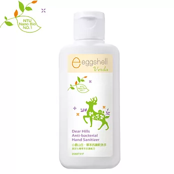 eggshell Verda 小鹿山丘草本抗菌乾洗手60ml(有效期限至2016/03)