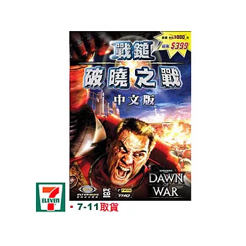 戰鎚:破曉之戰 中文版