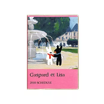 Gaspard et Lisa 2010年B6行事曆-噴水池