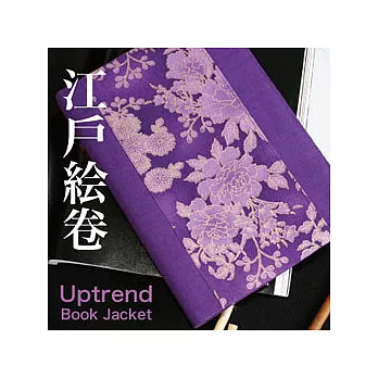 let’s all reading/ 江戶繪卷.紫雲(書衣)