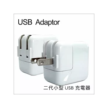 iPod 專用小型USB充電器