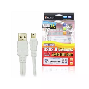 USB2.0 A公 對 mini 5Pin 傳輸線(24K鍍金) - 1.8米