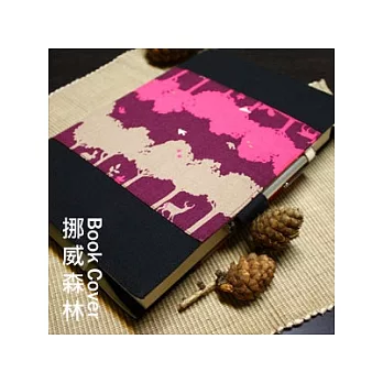 地球散步書衣系列-挪威森林(限量)