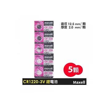 日本 maxell CR1220 3V 鈕釦水銀電池(1卡5入)