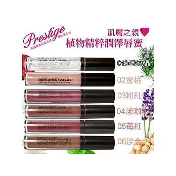 美國PRESTIGE 肌膚之親植物精粹滋潤唇蜜 05苺紅