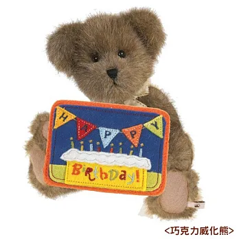 美國Boyds傳情系列泰迪熊-生日派對