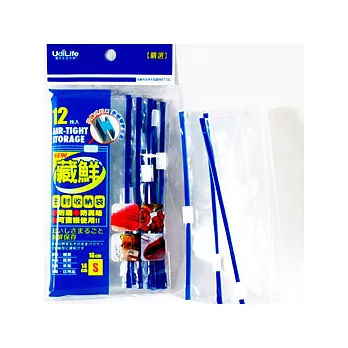 UdiLife 藏鮮密封收納袋/小12枚