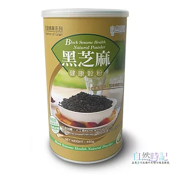 【自然時記】百榖精華之100%黑芝麻粉