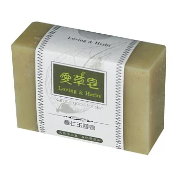 【愛草皂】★薏仁玉蓉手工皂★(無精油/洗臉/身)