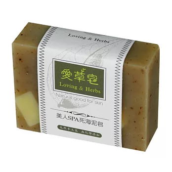 【愛草皂】★美人Spa死海泥手工皂★(洗臉/身)