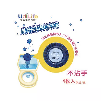UdiLife 馬桶洗淨錠(4入/包)藍色