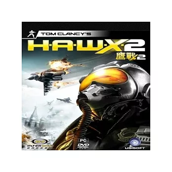 湯姆克蘭西 鷹戰2 Tom Clancy’s H.A.W.X. 2英文版
