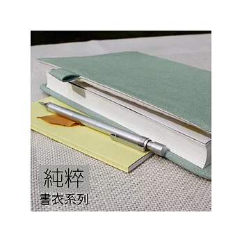uhplus 純粹書衣系列-青綠