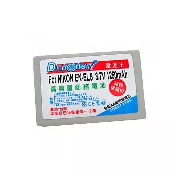 電池王 Nikon EN-EL5/ENEL5 高容量鋰電池