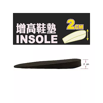 UdiLife 增高鞋墊/2cm